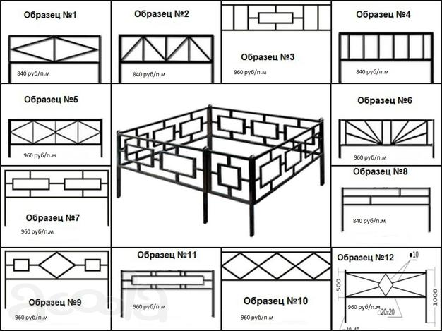 Металлические ритуальные ограды от производителя